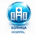 Болница