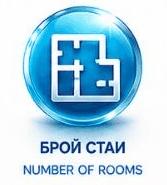 Брой стаи