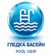 Гледка басейн