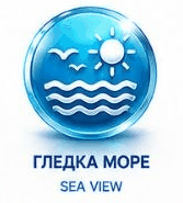 Гледка море