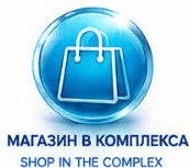 Магазин в комплекса