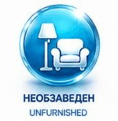 Необзаведен